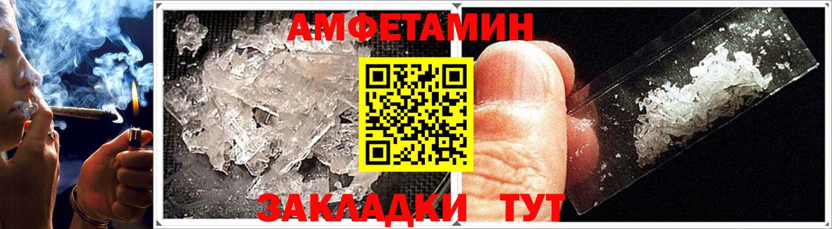 Амфетамин 98% Симферополь