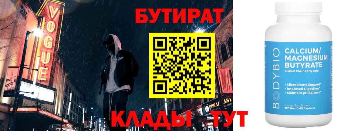 БУТИРАТ оксана Симферополь