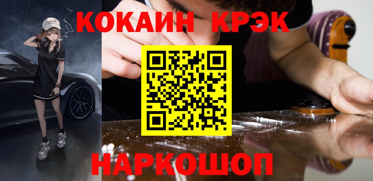 A-PVP СК   ГАШ  Симферополь  Вход с VPN  Мефедрон   Конопля  Кокаин  Продажа наркотиков 