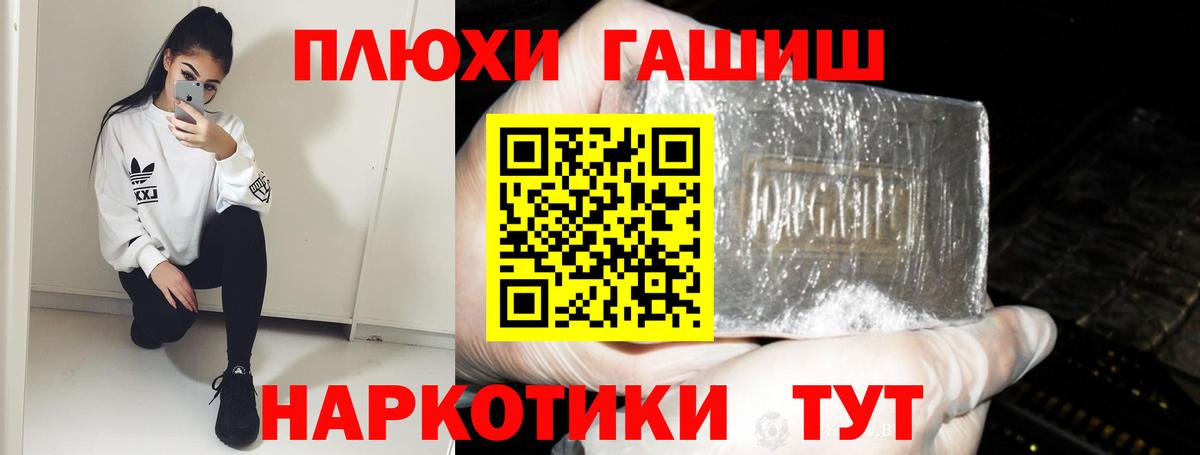 Симферополь  ГАШ Ice-O-Lator  Вход с VPN  ГАШ хэш 