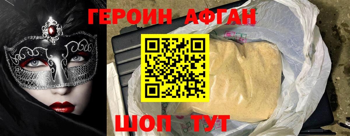Симферополь  ГЕРОИН хмурый  Вход с VPN 
