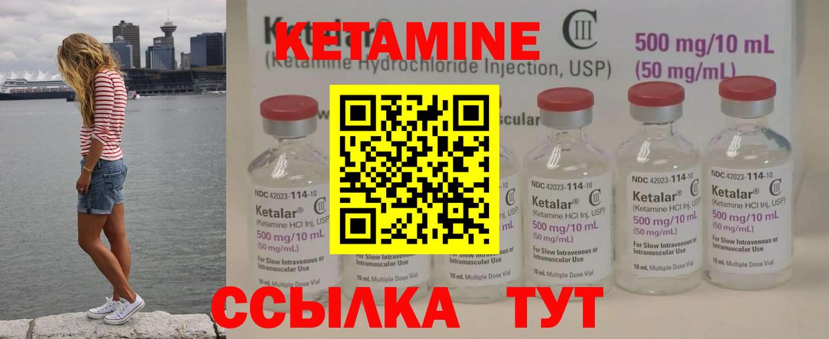 КЕТАМИН VHQ  КЕТАМИН ketamine  Вход с VPN  Симферополь 