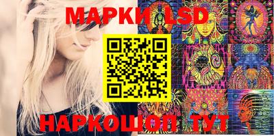 марки lsd Партизанск