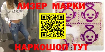 марки lsd Партизанск