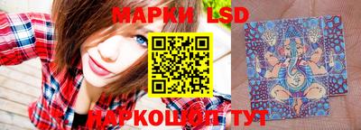 марки lsd Партизанск