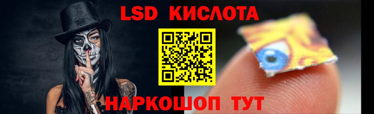 LSD-25 экстази ecstasy Симферополь