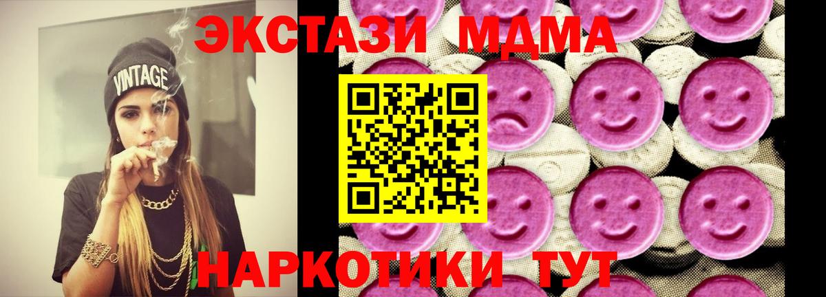 MDMA Molly Симферополь