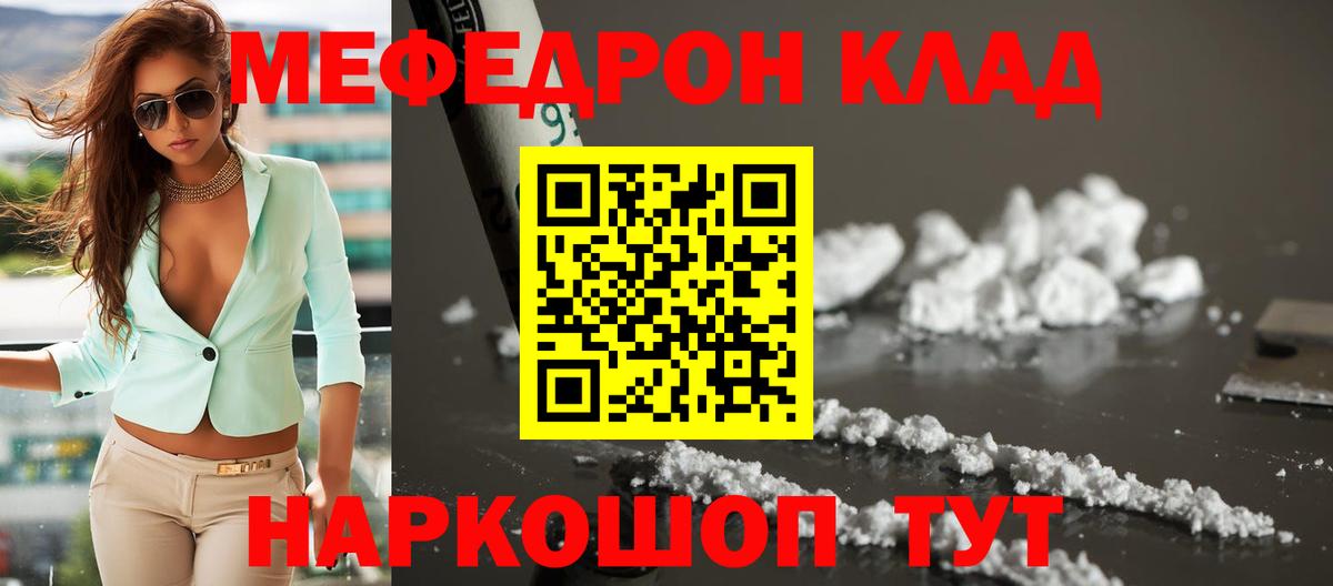 Мефедрон мука Симферополь