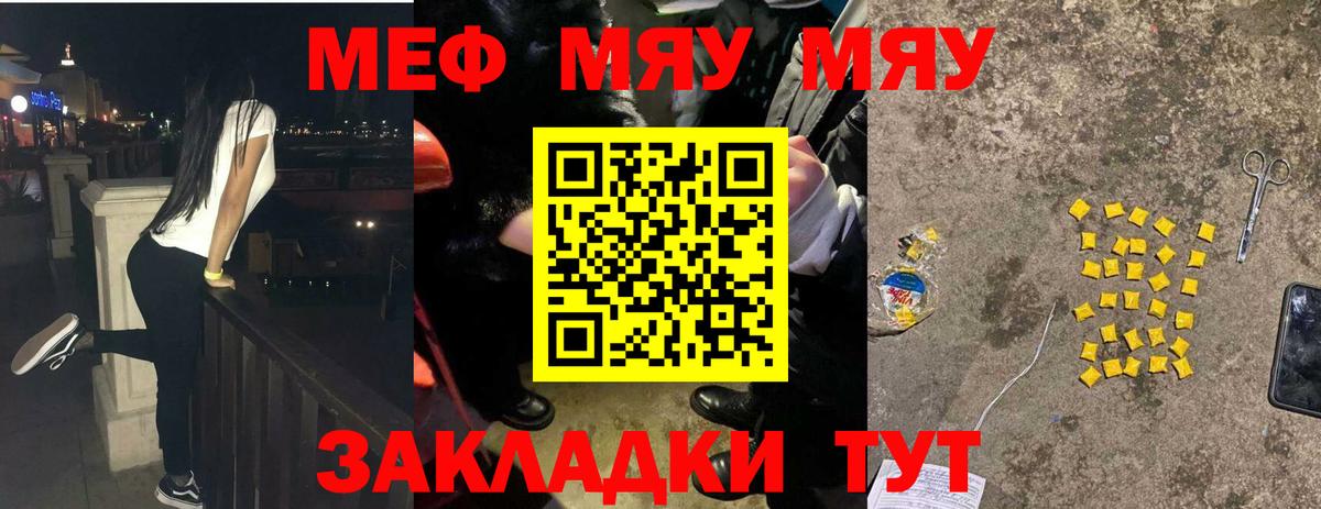 МЯУ-МЯУ 4 MMC  МЕФ  Вход с VPN  Симферополь  МЯУ-МЯУ мяу мяу 