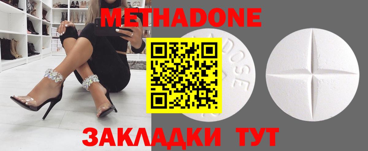 Симферополь  Метадон кристалл  Вход с VPN  Метадон кристалл 