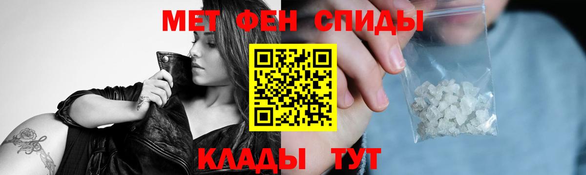 Метамфетамин кристалл Симферополь