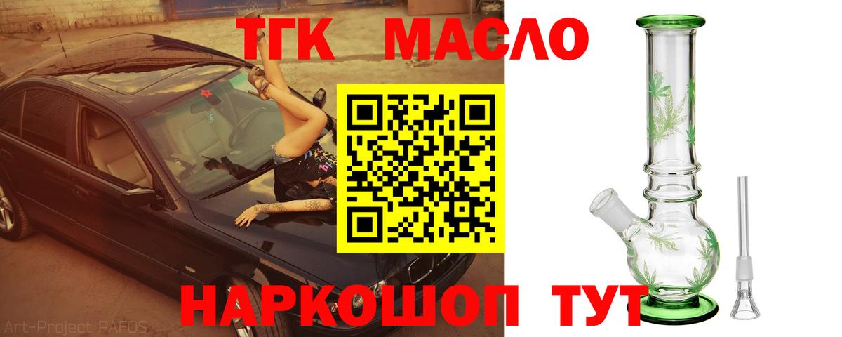 Симферополь  ТГК вейп с тгк  Вход с VPN 